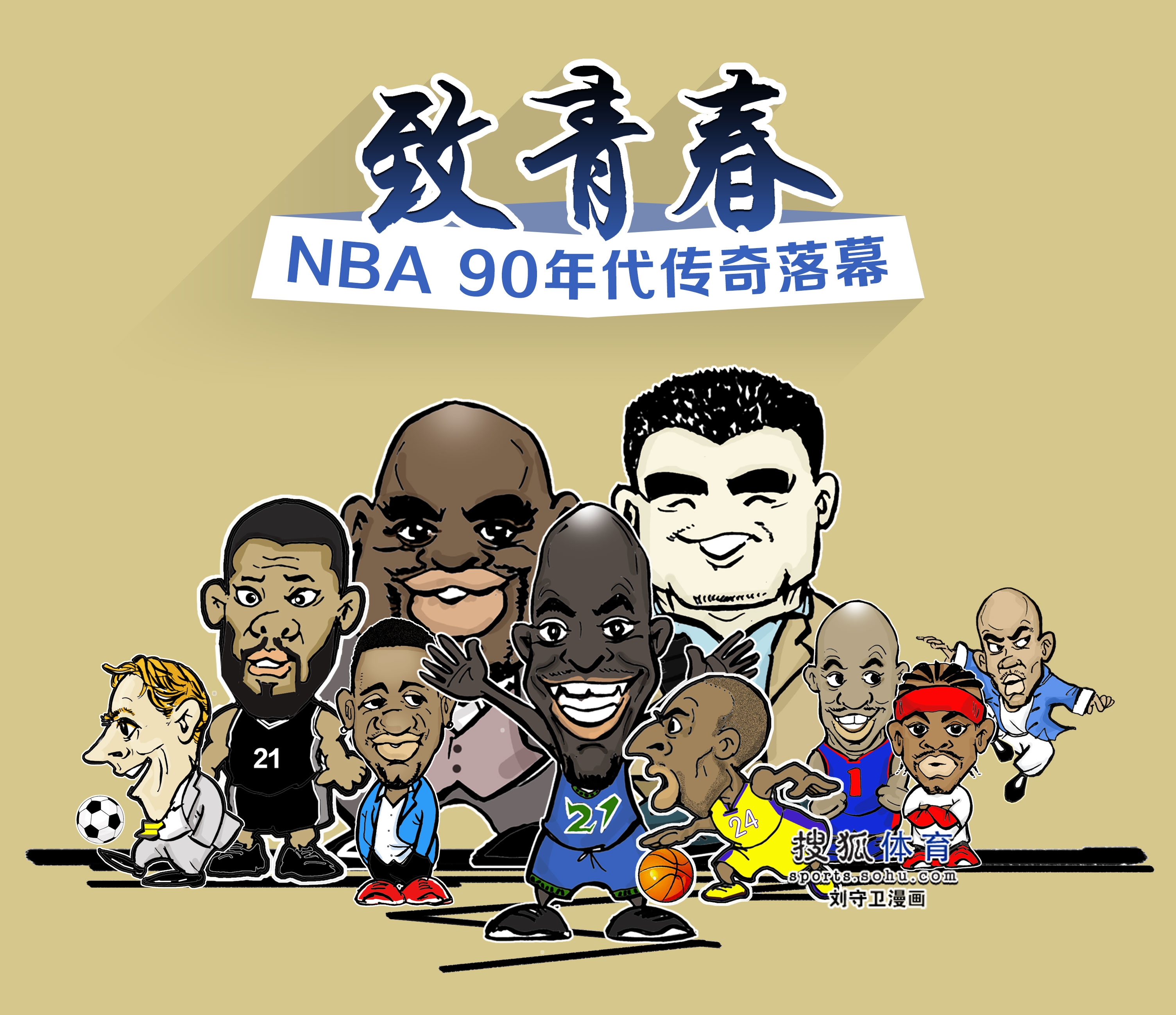 是来自